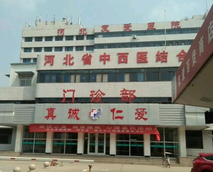 河北友愛醫(yī)院美容科