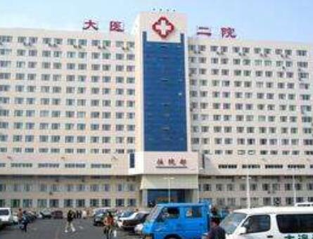 大連醫(yī)科大學(xué)附屬第二醫(yī)院(大醫(yī)二院)整形科