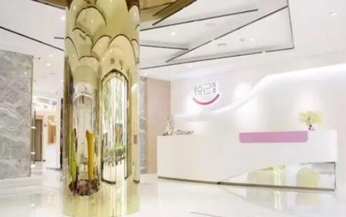 深圳悅己醫(yī)療美容科