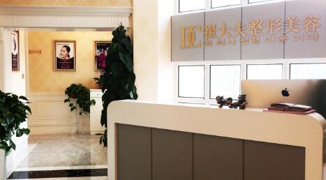 蘭州崔大夫博士麗整形美容