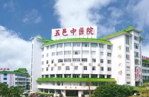 江門(mén)五邑中醫(yī)院