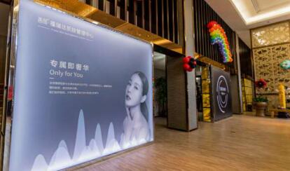 東營福亞美醫(yī)療美容診所