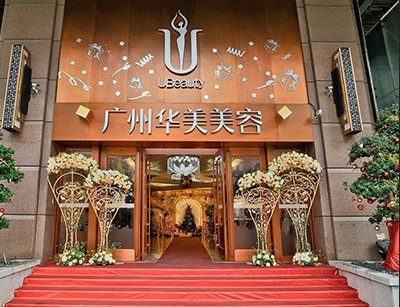 廣州華美整形