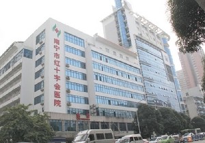南寧紅十字會(huì)醫(yī)院整形外科
