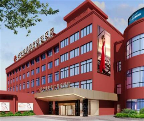 山東濟寧壹美天成醫(yī)療美容醫(yī)院