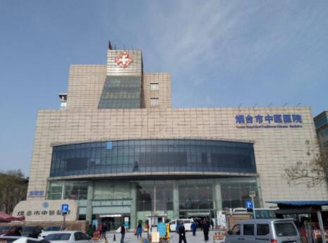 煙臺中醫(yī)院整形科