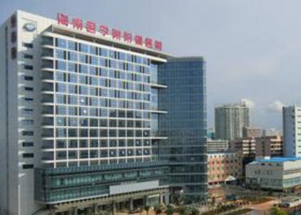 海南醫(yī)學(xué)院附屬醫(yī)院整形外科