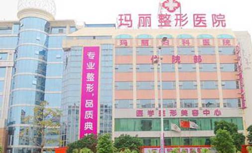 江門(mén)瑪麗醫(yī)院整形科