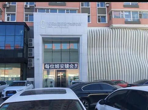 長(zhǎng)春姬安娣整形美容醫(yī)院