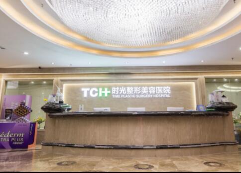 重慶時光醫(yī)療美容連鎖機(jī)構(gòu)