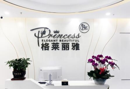 ?？诟袢R麗雅醫(yī)療美容醫(yī)院