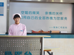 蘇州常熟仁和醫(yī)院整形美容外科