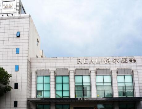 寧波慈溪悅爾整形美容醫(yī)院