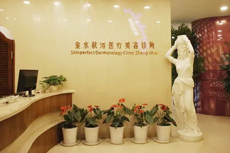 鄭州金水區(qū)秋濤醫(yī)學整形美容醫(yī)院