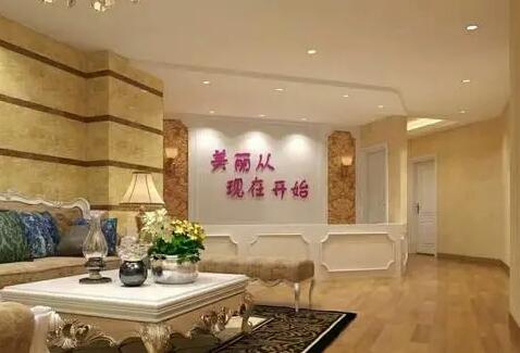 常州博仕醫(yī)療美容門診