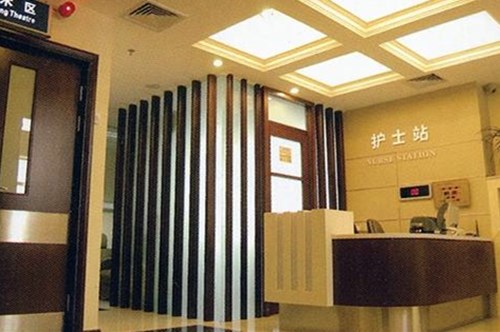 煙臺劉芳美容診所