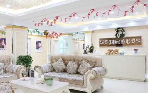廣西南寧華美整形醫(yī)院