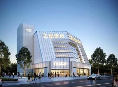 深圳藝星醫(yī)療美容門(mén)診部