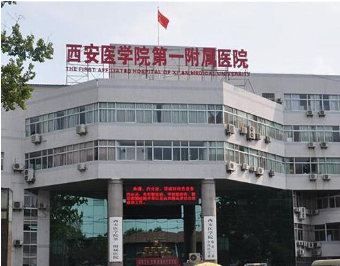 西安醫(yī)學院附屬醫(yī)院激光美容科