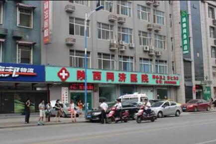 西安同濟(jì)醫(yī)院美容整形科