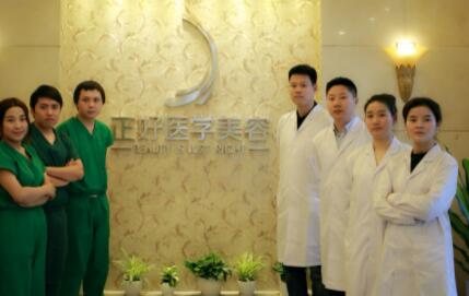 成都正好醫(yī)學(xué)美容整形門診部