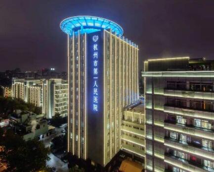 杭州人民醫(yī)院整形外科