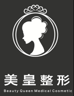 南昌美皇整形醫(yī)院