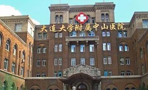 大連大學(xué)附屬中山醫(yī)院整形美容科