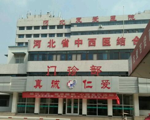 河北友愛醫(yī)院整形科