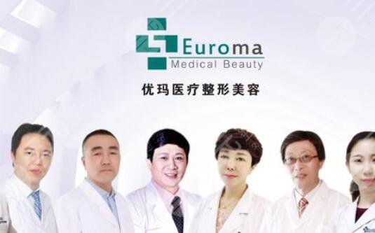 烏魯木齊優(yōu)瑪醫(yī)療美容門診部