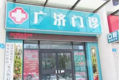 南昌廣濟(jì)醫(yī)院醫(yī)療美容科