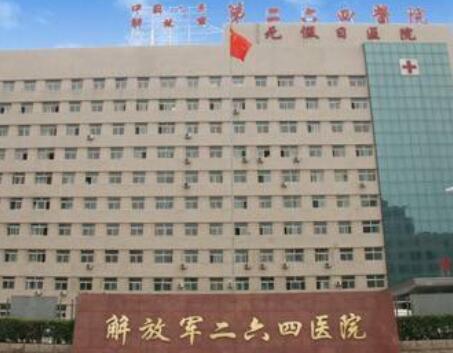 太原264醫(yī)院整形科