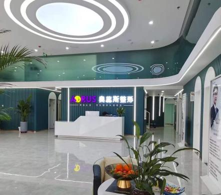 銀川奧蕊斯醫(yī)療美容