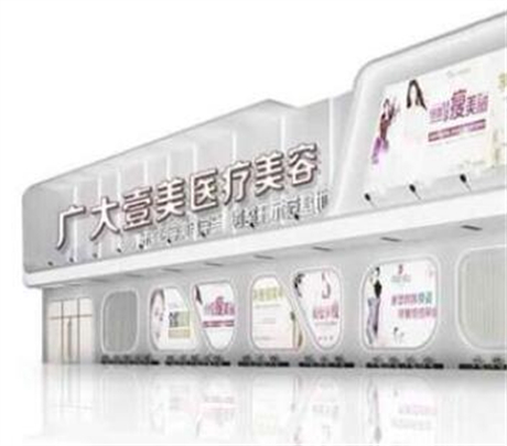 佛山廣大醫(yī)療美容整形門(mén)診部