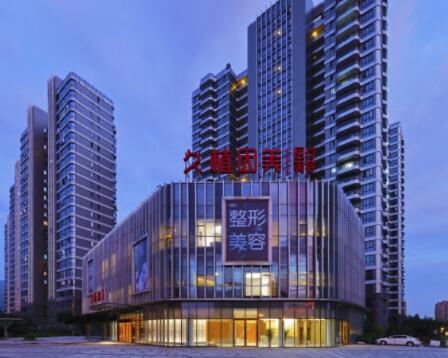 福州久植因美容醫(yī)療美容醫(yī)院