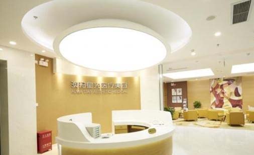 常州澳瑪星光醫(yī)學美容門診部