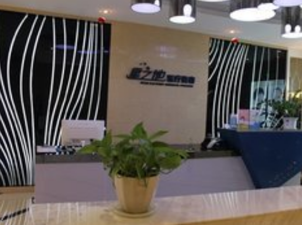 安徽安慶星之地醫(yī)療美容門診部