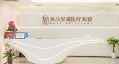 永州美辰醫(yī)療美容門診部