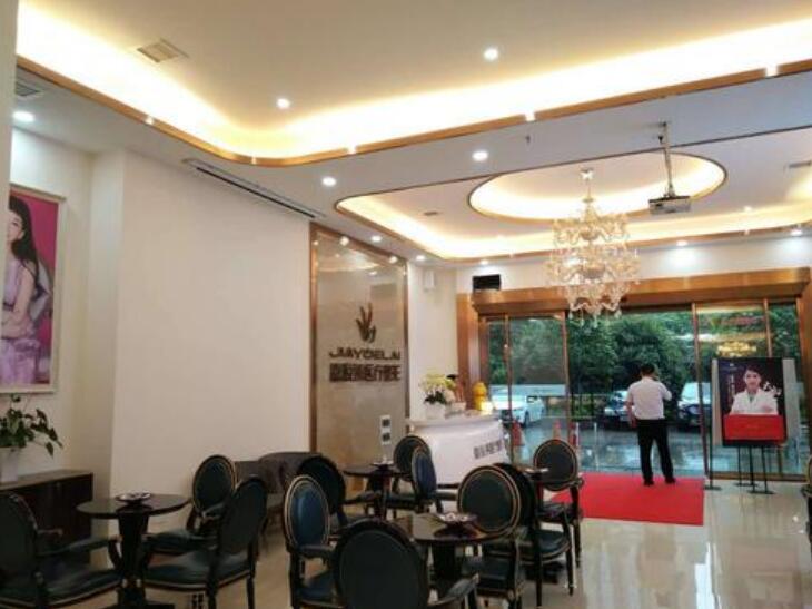 湖南長沙嘉悅?cè)R醫(yī)療美容門診部