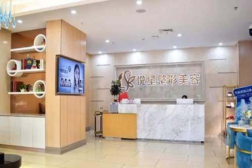 南寧悅星醫(yī)療美容門(mén)診部