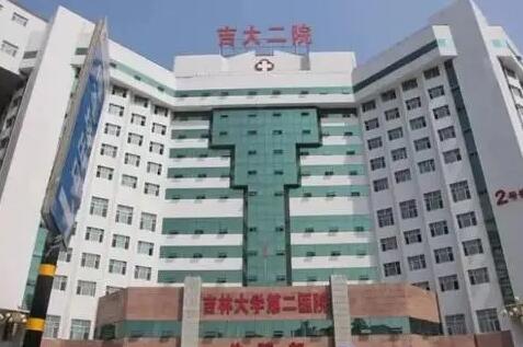 吉林大學第二醫(yī)院（吉大二院）整形科