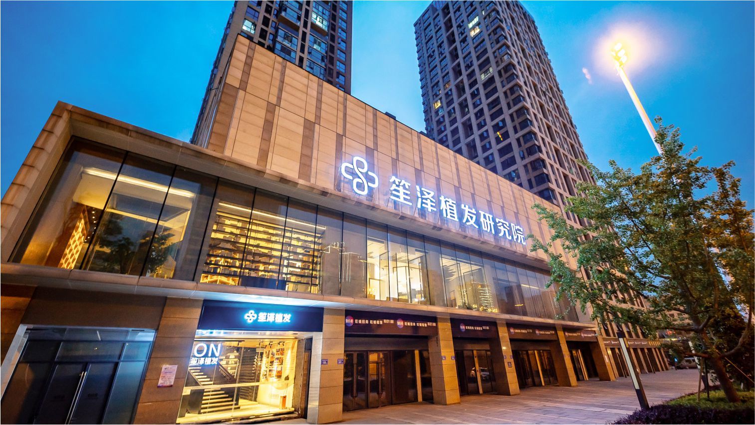 長沙開福笙澤醫(yī)療