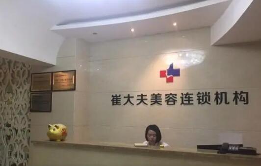 蘭州崔大夫博士利整形美容門(mén)診部