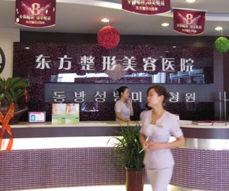 鹽城東方女子醫(yī)院