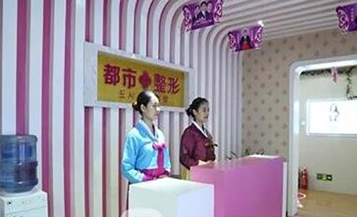 邯鄲都城整形外科