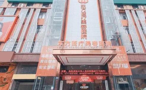 廣西南寧東方醫(yī)療美容?？漆t(yī)院