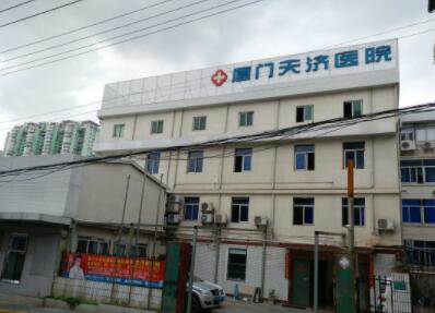 廈門天濟醫(yī)院醫(yī)療美容科