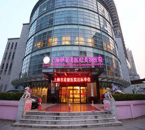 上海伊萊美醫(yī)美
