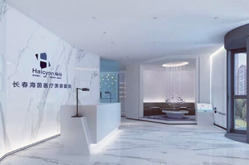 長(zhǎng)春海茵醫(yī)療美容醫(yī)院