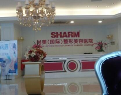 無錫尚美整形外科